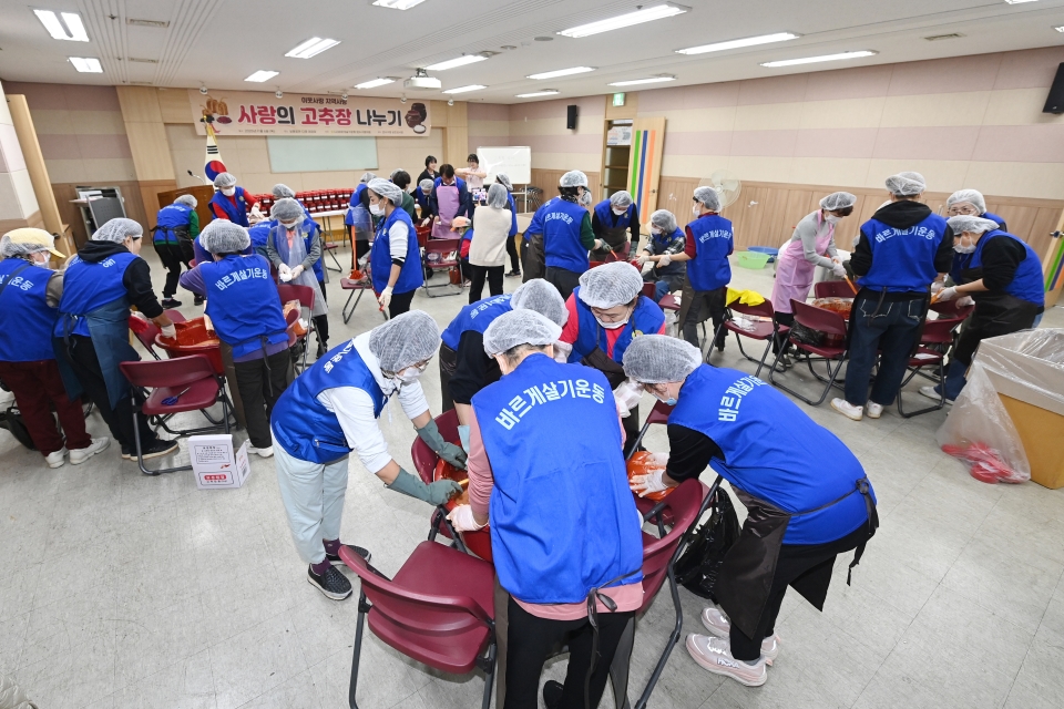 바르게살기운동 연수구협의회는 지난 6일 회원 다문화가정 등 40여 명이 참여한 가운데 이웃사랑 지역사랑 고추장 나누기 행사를 개최했다